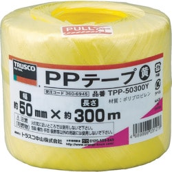 TPP-50300Y [PPテープ 幅50mmX長さ300m 黄]