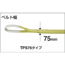 ヨドバシ.com - トラスコ中山 TRUSCO TPS75-50 [ポリエステルスリング