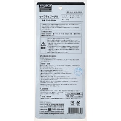 ヨドバシ.com - トラスコ中山 TRUSCO TSG-22BK [セーフティゴーグル