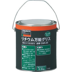 CGR-25 [リチウム万能グリス #2 2.5kg]
