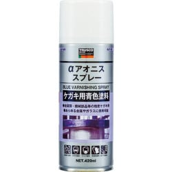 ALP-AN [αアオニススプレー 420ml]