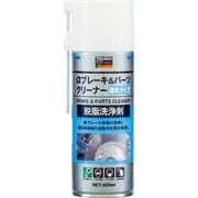 ALP-BPS [αブレーキ&パーツクリーナー速乾タイプ 420ml]