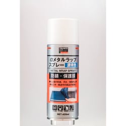 ALP-MW [αメタルラップスプレー 青 420ml]