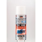 ALP-MW [αメタルラップスプレー 青 420ml]