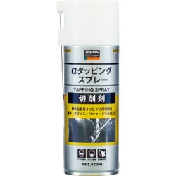 ALP-TS [αタッピングスプレー 難削材用 420ml]