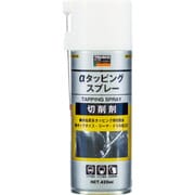 ALP-TS [αタッピングスプレー 難削材用 420ml]