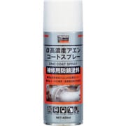 ALP-ZNR [α高濃度アエンコートスプレー 420ml]
