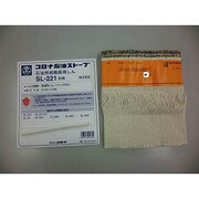 ストーブ替芯 SL-221