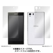 OBSO01F/S [OverLay Brilliant for Xperia Z1 SO-01F/SOL23 『表・裏両面セット』]