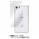 OMSO01F/B [OverLay Magic for Xperia Z1 SO-01F/SOL23 裏面用保護シート]