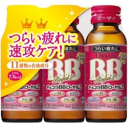 ヨドバシ.com - チョコラBB チョコラBBローヤル2 50mｌ×3 [指定医薬部