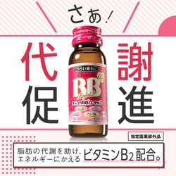 ヨドバシ.com - チョコラBB チョコラBBローヤル2 50mｌ×3 [指定医薬部