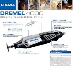 ヨドバシ.com - ドレメル DREMEL 4000-3/36 [ハイスピードロータリー