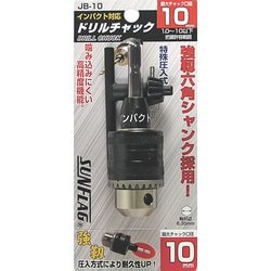 ドリルチャック 1.0-10mm JB-10