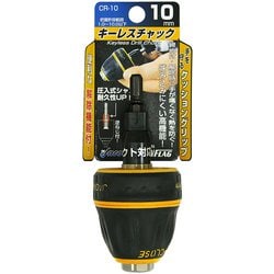 キーレスドリルチャック10.0mm CR-10