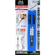 PAS [ピンバイスビット コレット2ケ付]