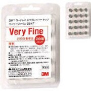 2047 AAD [コードレスぶつリムーバー用チップ20個入 ベリーファイン2000番相当]