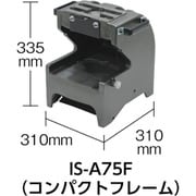 IS-A75F [フレーム]
