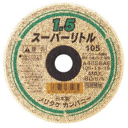 1000C26211 [スーパーリトル 10枚入 105×1.5×15]