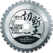 CM180 [ゼットフラッシャー 切断王 CM-180]
