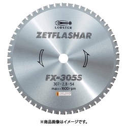 FX-305S [ゼットフラッシャー 長寿名タイプ 307mm]