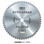 FX-305S [ゼットフラッシャー 長寿名タイプ 307mm]