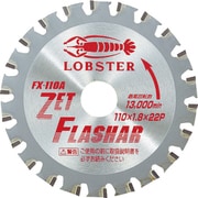 FX110A [ゼットフラッシャー 鉄・ステンレス兼用タイプ 110mm]