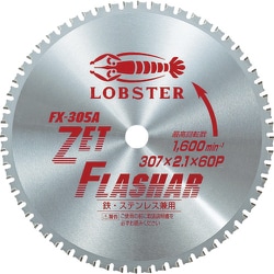 FX305A [ゼットフラッシャー 307mm]