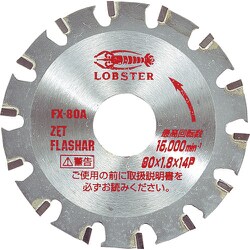 FX80A [ゼットフラッシャー 80mm]