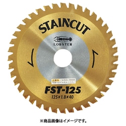 FST125 [ステンカット 125mm]