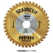 FST125 [ステンカット 125mm]