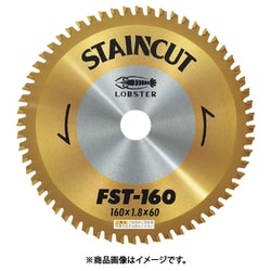 FST160 [ステンカット 160mm]