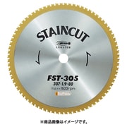FST305 [ステンカット 307mm]