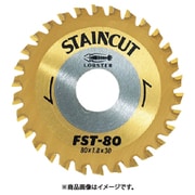 FST80 [ステンカット 80mm]