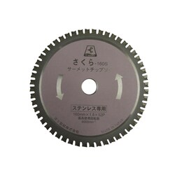 TP180S [サーメットチップソー さくら180S(ステンレス用)]