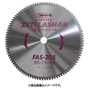 FAS105 [ゼットフラッシャー (アルミ用) 105mm]