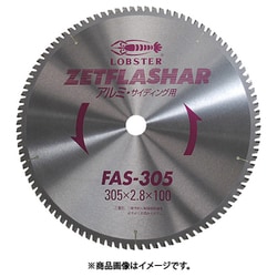 FAS125 [ゼットフラッシャー (アルミ用) 125mm]