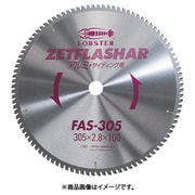 FAS180 [ゼットフラッシャー (アルミ用) 180mm]
