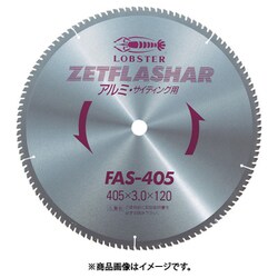 FAS405 [ゼットフラッシャー (アルミ用) 405mm]