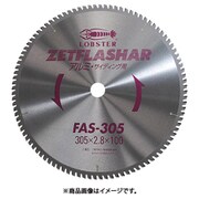 FAS80 [ゼットフラッシャー (アルミ用) 80mm]