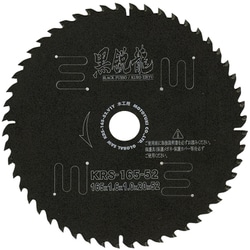 KRS-165-52 [グローバルソー木工用黒鋭龍]