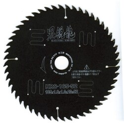 KRS-165-64 [グローバルソー木工用黒鋭龍]