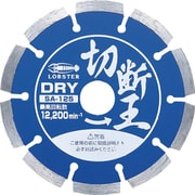 SA125 [ダイヤモンドホイ-ル切断王 セグメントタイプ 127mm]