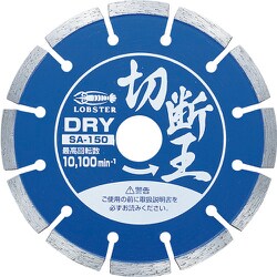 SA150 [ダイヤモンドホイ-ル切断王 セグメントタイプ 152mm]