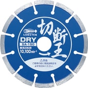 SA150 [ダイヤモンドホイ-ル切断王 セグメントタイプ 152mm]