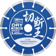 SA180 [ダイヤモンドホイ-ル切断王 セグメントタイプ 180mm]