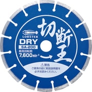 SA200 [ダイヤモンドホイ-ル切断王 セグメントタイプ 205mm]
