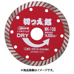 WK105 [ダイヤモンドホイール きっ太郎 ウェーブタイプ 105mm]