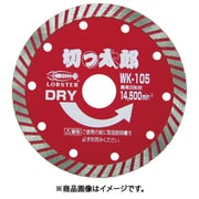 WK105 [ダイヤモンドホイール きっ太郎 ウェーブタイプ 105mm]