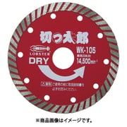 WK125 [ダイヤモンドホイール きっ太郎 ウェーブタイプ 127mm]